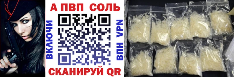A-PVP крисы CK Комсомольск-на-Амуре