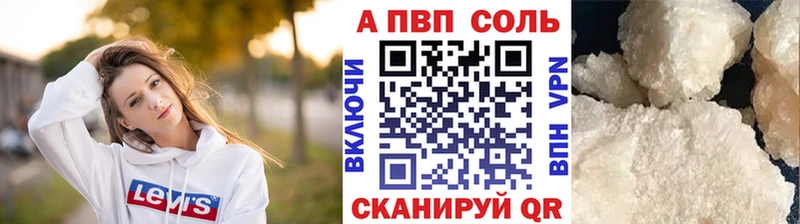 A-PVP Соль  Комсомольск-на-Амуре 