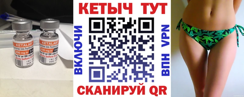Кетамин VHQ Комсомольск-на-Амуре
