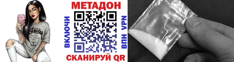 маркетплейс формула  Комсомольск-на-Амуре  Метадон VHQ 