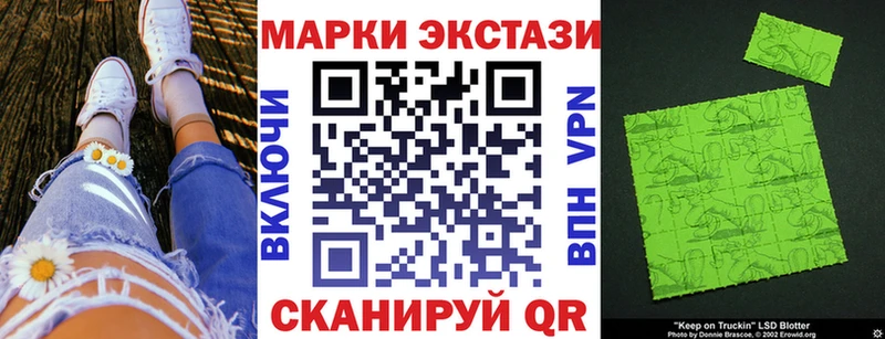 Наркотические марки 1,5мг  Комсомольск-на-Амуре 